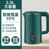 Green smart thermos