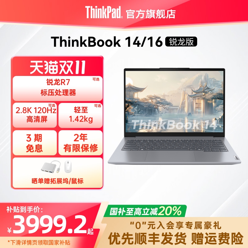 Suitable for Laptop 16 2024Pro+ Ryzen Edition Ultrabook Non-Touch See Details