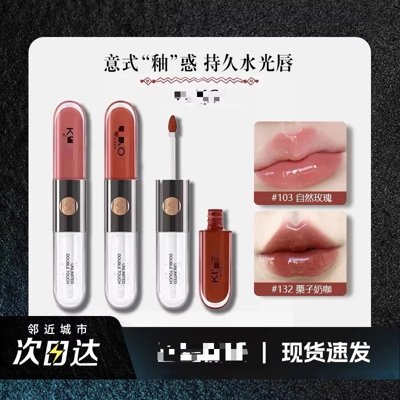 Lip gloss, high quality double-sided lipstick, 3D, English