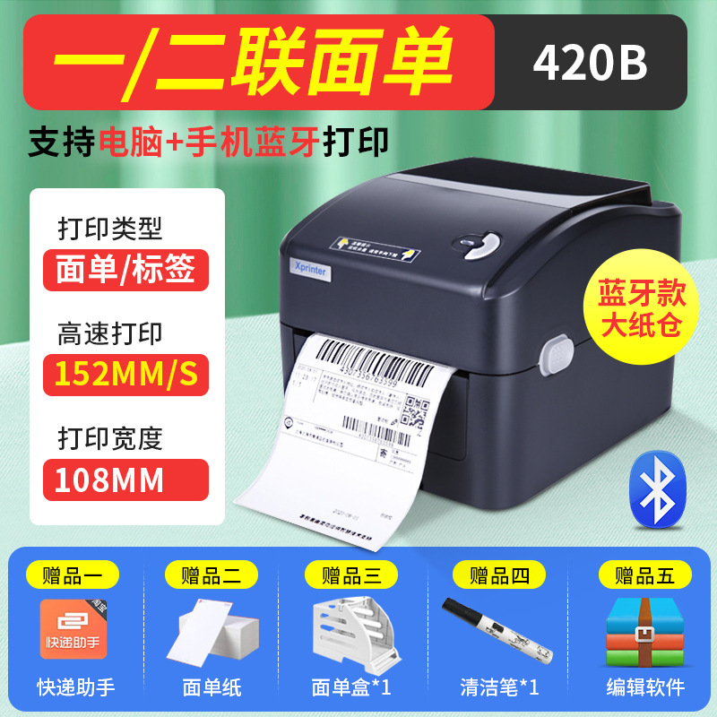 Xinye XP-420B/490B 感熱ラベルプリンター Xprinter 越境電子伝票 E-Post 印刷|undefined