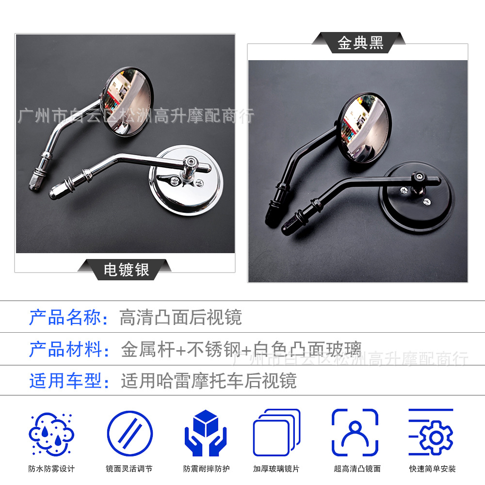 Suitable for Harley Motorcycle-Specific Rearview Mirrors, Motorcycle Modified Reflectors, Reversing Mirrors, Premium Vehicle Mirrors