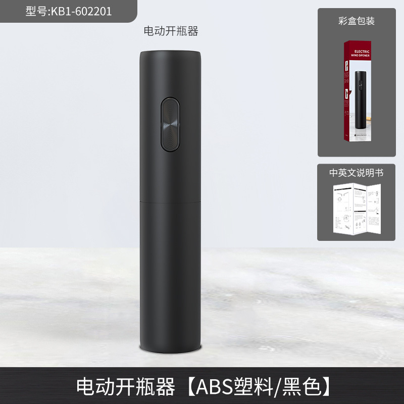 Juego de juego de vino eléctrico transfronterizo, chasis de almacenamiento, abridor de botellas de vino 5 en 1 con base, abridor de botellas de regalo de empresa