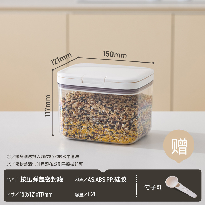 弾蓋密封缶雑穀米面スナックプレス式収納ケース厨房防湿塵食品級貯蔵物小容量|undefined