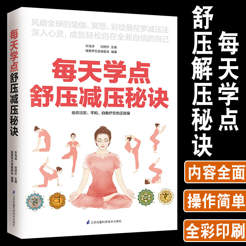 Authentic Learn Some Stress-Relieving Tips Every Day. Yoga Meditation, Painted Mandala, and Stress-Relieving Methods Are Popular Around the World Authentic Learn Some Stress-Relieving Tips Every Day. Yoga Meditation, Painted Mandala, and Stress-Relieving Methods Are Popular Around the World