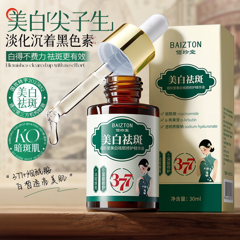 Sérum Facial Blanqueador y Reparador 377 Blanqueador, Despigmentante, Hidratante image 1