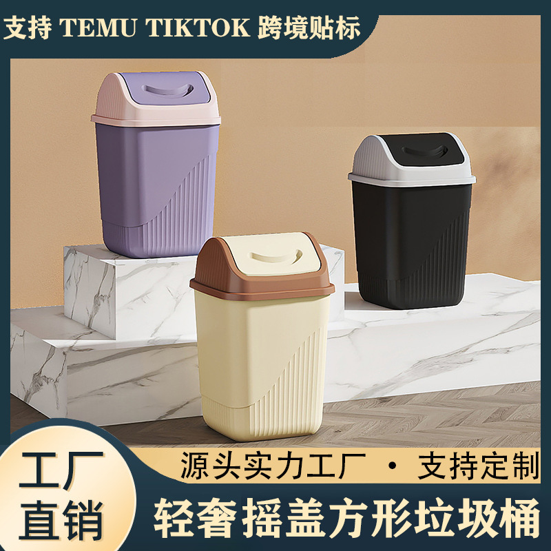 Household Trash Can Toilet Bathroom Living Room Light Luxury Commercial Bedroom Kitchen with Lid Dormitory Crocker Lid Trash