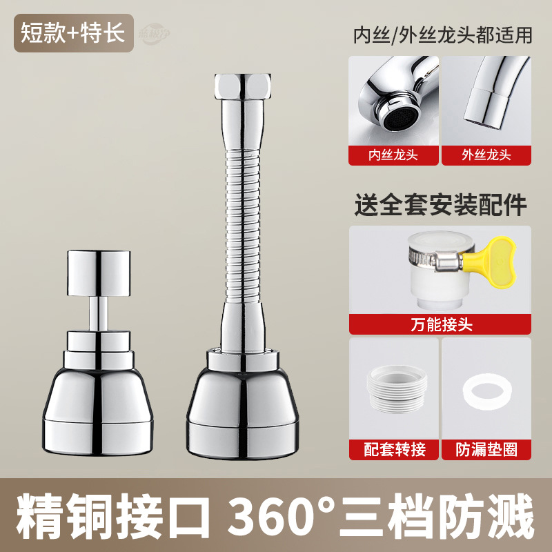 Extensión de grifo de cocina, artefacto a prueba de salpicaduras, lavabo de verduras, boquilla universal giratoria, ducha sobrealimentada, universal