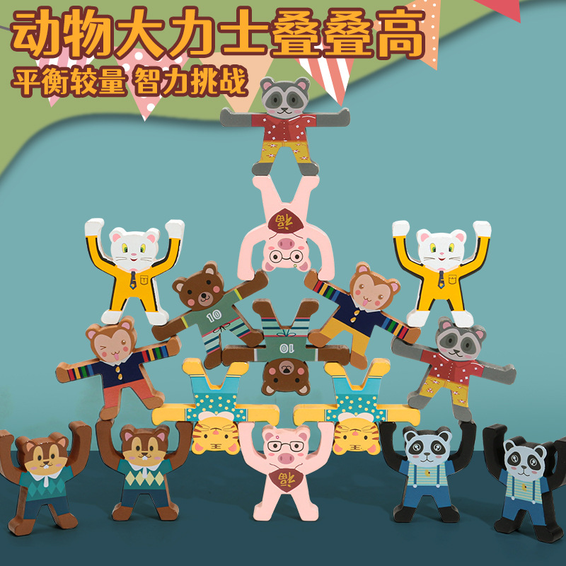 厂家定制儿童大力士动物叠叠乐平衡叠叠高桌面游戏亲子积木制玩具|ms