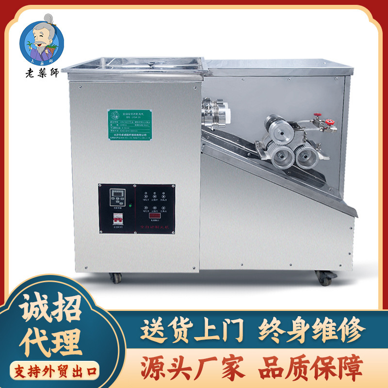 自动中药制丸机中药材制丸机工厂批发水丸密丸山楂丸制丸机免邮费