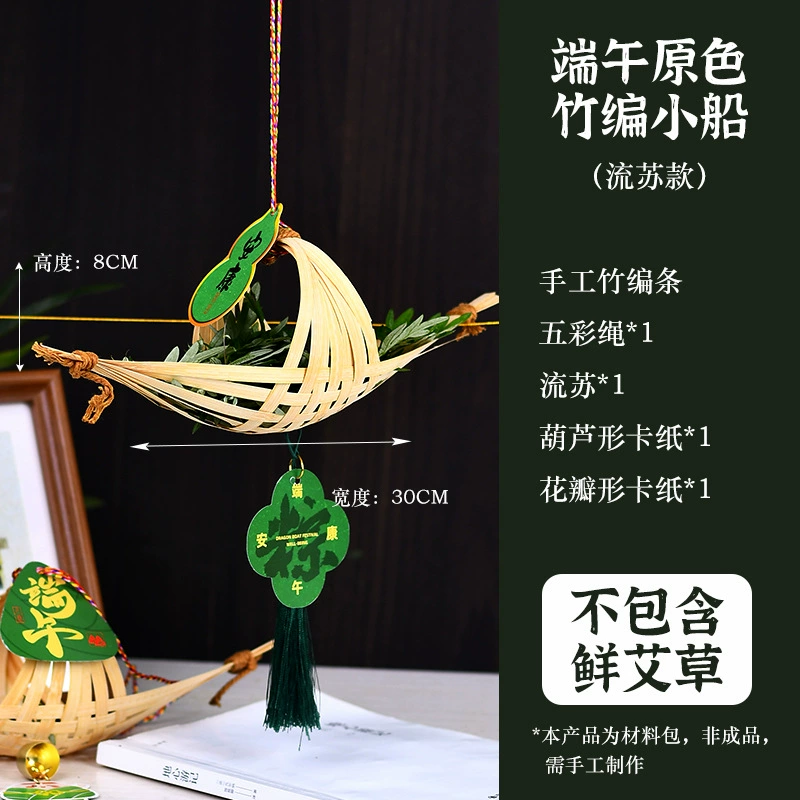 handmade dragon boat festival изделия из бамбука дракона лодка DIY мешок из полыни материал пакет производство детский тимбилдинг саше подвесной декор для мероприятий