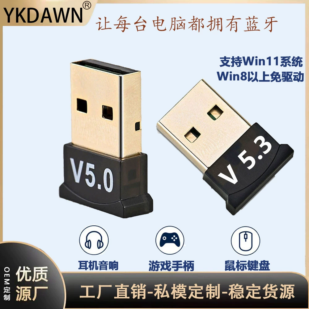 USB5.0 Bluetooth адаптер 5.1, Bluetooth излучение для ноутбука/настольного компьютера, беспроводной приемник Bluetooth 5.3