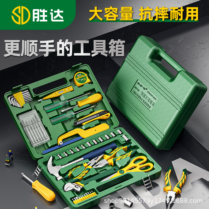 胜达工具手动五金工具套装家用套装组合修理工具礼品工具组套