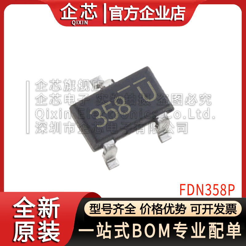 FDN358P MOS 场效应管 晶体管 SOT-23封装 358P 全新