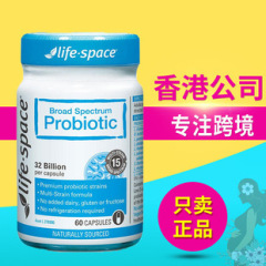 オーストラリアlife space成人広譜益生菌カプセル19200億生菌高活性胃腸60粒