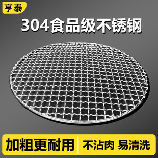 �����WʳƷ��304���P䓿��W���t��������ՠt�A�ξW���������K