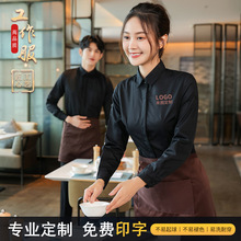 西餐厅服务员时尚长袖餐饮咖啡店烘焙火锅奶茶店前台工作服衬衣女