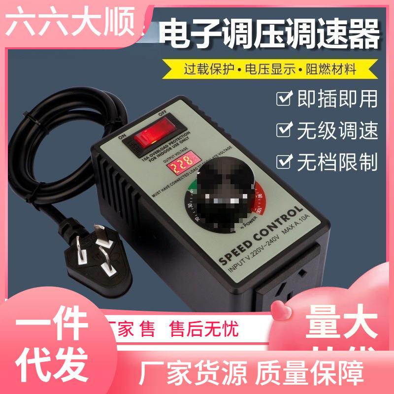 #220V角磨机调速器 速度控制器 手电钻抛光机风机无级变速调速开