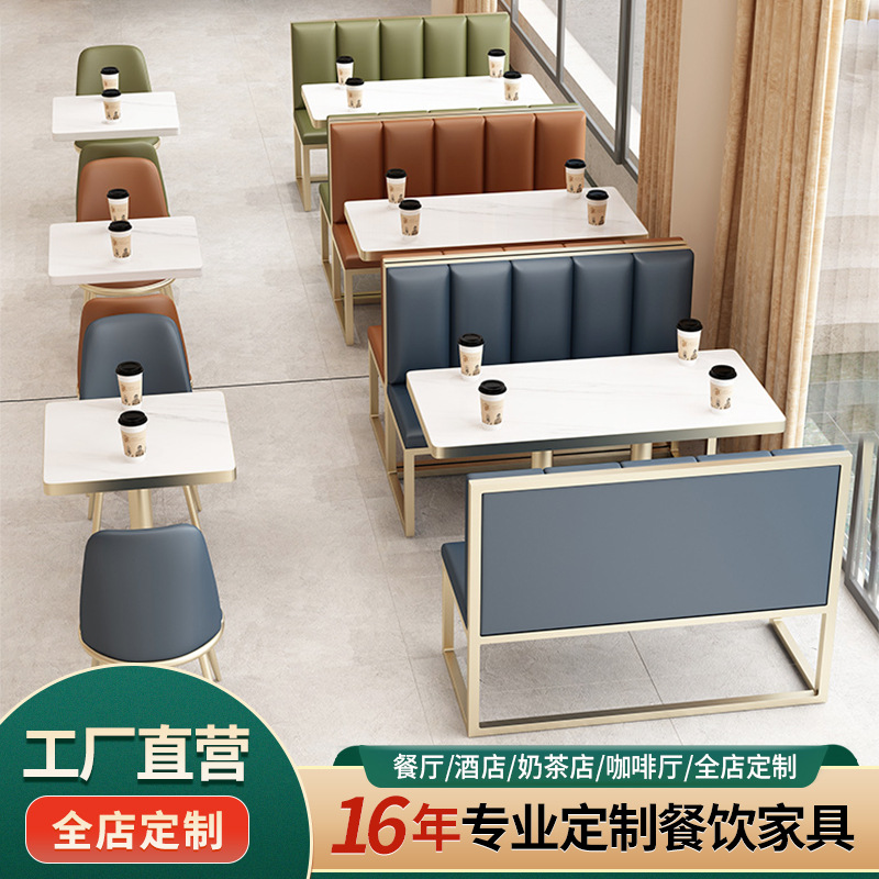 Factory direct wholesale leisure commercial milk tea coffee shop coffee shop booth sofa restaurant table and chair combination set