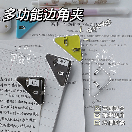 Transparent triangle clip for students, book corner clip, test paper clip, Japanese color bill clip, office stationery clip