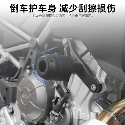 Motorcycle bumper 2021-2026 Modified Parts Engine