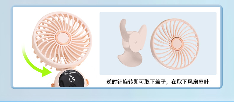 小风扇