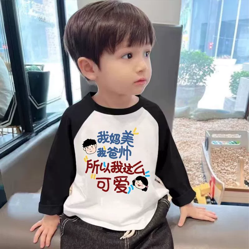 Children's autumn cotton long-sleeve