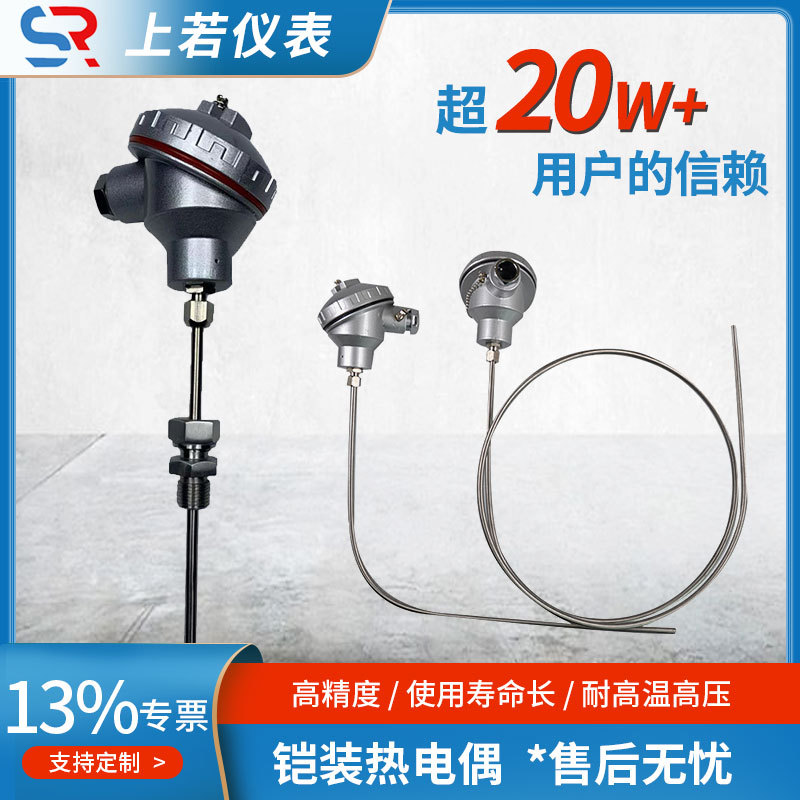 厂家生产铠装耐磨热电偶 WRN型铠装热电偶 高温耐磨铠装热电偶