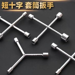 Mini portable cross wrench three-pronged wrench herringbone hexagonal socket tire wrench multi-functional triangle wrench