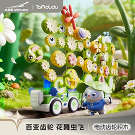 其他益智玩具;遥控车;泡泡玩具