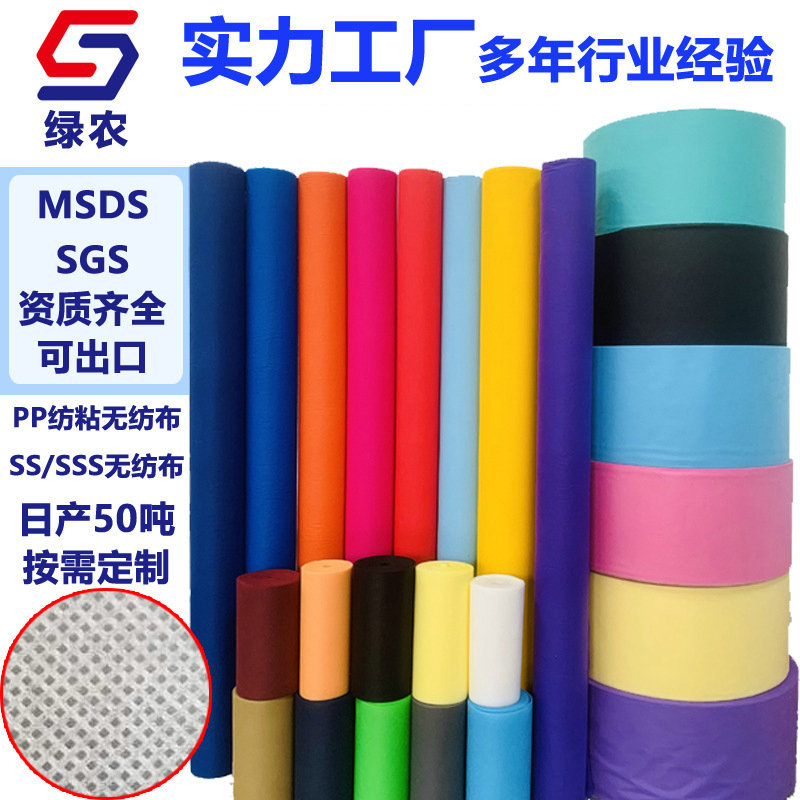 厂家供应彩色包装无纺布 现货批发聚丙烯pp家用手提袋非织布