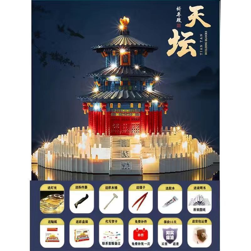 【メーカー卸売り】楽高積み木天壇祈年殿ほぞ卯中国風故宮建築と互換性があります。|undefined