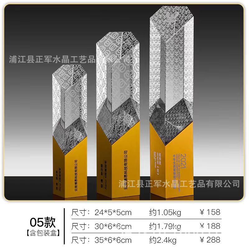 高級大気創意金属水晶トロフィー授賞記念優秀社員ビジネス年次総会試合カスタマイズ注文|undefined