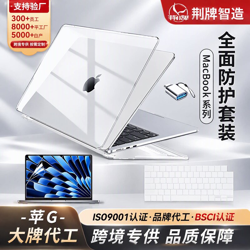 Amazon's Same Model MacBook Protective Case Set, Apple Computer Transparent Case, Keyboard Film, Screen Film, Complete Set Amazon's Same Model MacBook Protective Case Set, Apple Computer Transparent Case, Keyboard Film, Screen Film, Complete Set