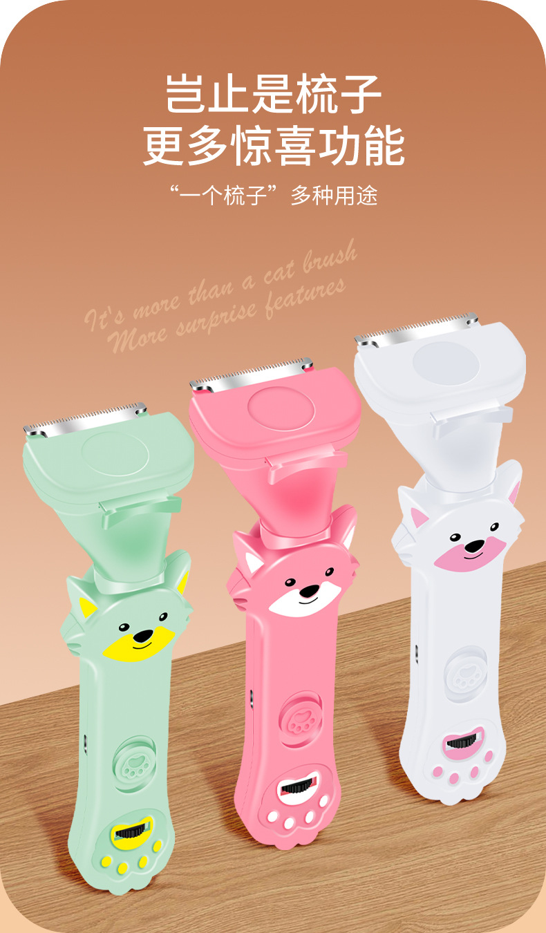 多功能激光逗猫棒宠物梳子