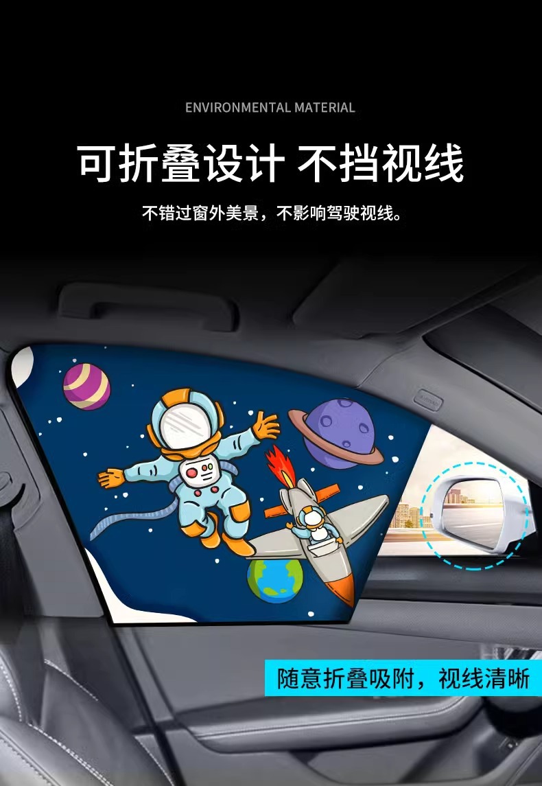 Car sunshade curtain magnetic attraction track curtain car window shading artifact car curtain children baby car