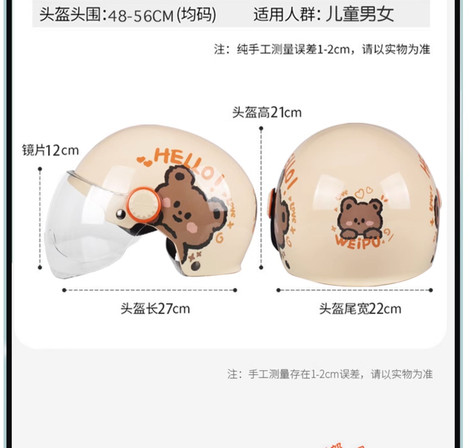 Electric Vehicle Child Helmet Universal for All Seasons