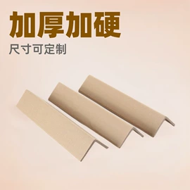 纸护角;纸筒、纸管;纸箱