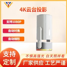 K2跨境爆款云台4K WiFi高清安卓智能户外便携迷你投影仪projector