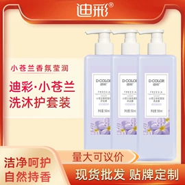 洗发水;沐浴液沐浴露;摩丝啫喱