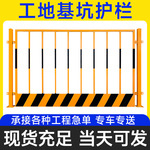 基坑护栏可移动警示隔离栏建筑防护栏工地施工围栏临边安全防护栏