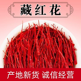 其他药食同源;参类滋补品;花果茶