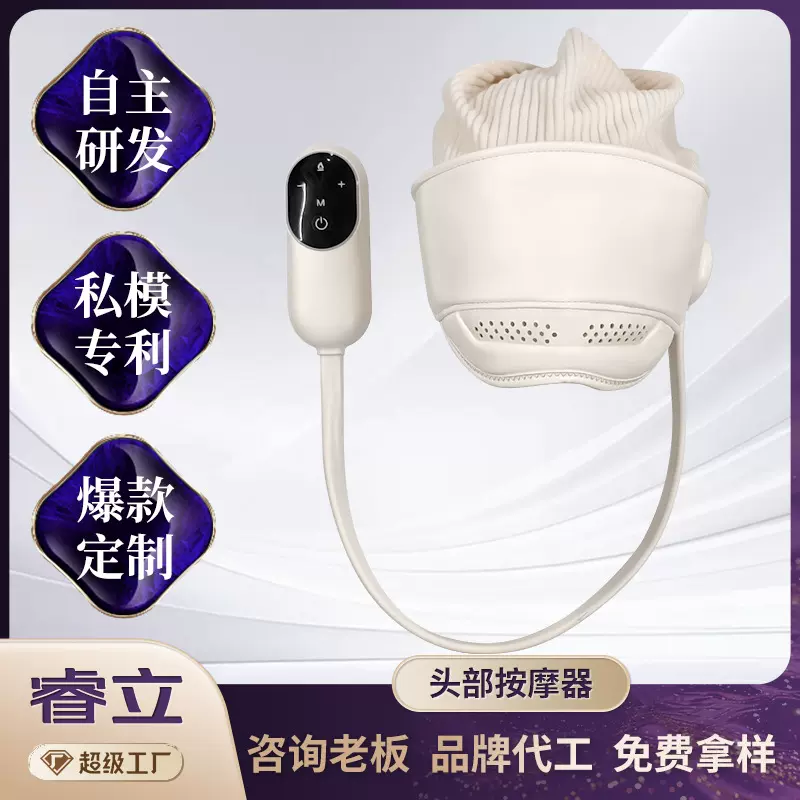 头部按摩器定制批发大牌代工热敷气囊解压仪家用睡眠仪头部按摩仪
