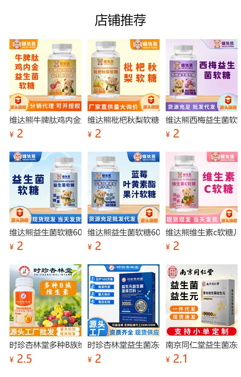 Loquat & Pear Gummy Candy (枇杷秋梨软糖) — Herbal-Inspired Fruit Gummies, 60g Bottle overview