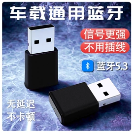 U盘;蓝牙适配器;手机保护套