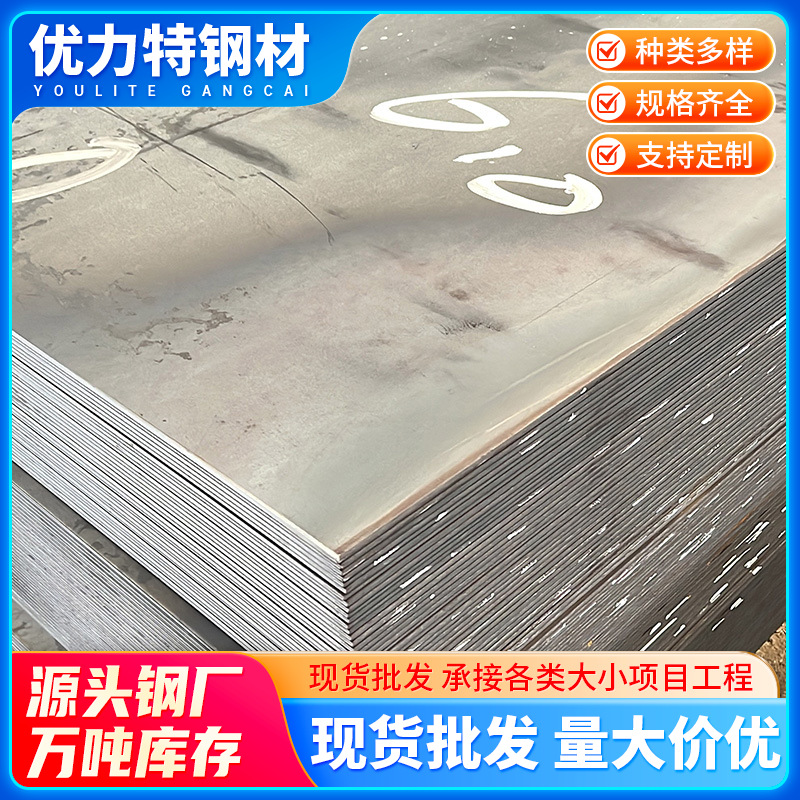 广东现货供应 Q235B钢板 开平加工 中厚板 铺路铁板可激光切割