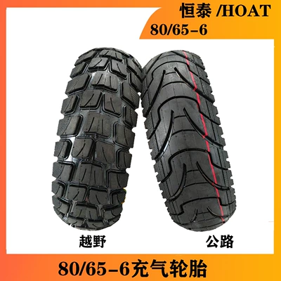 Hengtai HOAT Electric Scooter tire 80/65-6 tire inner tube 10 inch Scooter tire off-road