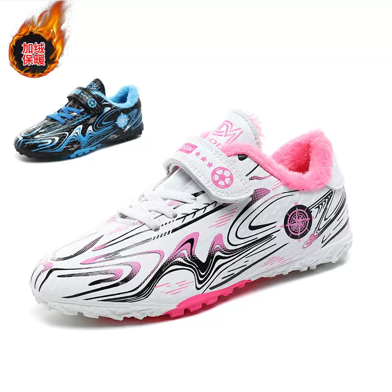 冬季青少年学生儿童足球鞋男童女童平底碎钉比赛训练鞋运动鞋女童