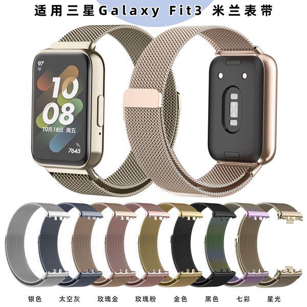 Suitable for Samsung Galaxy Fit3 bracelet magnetic suction Milan…