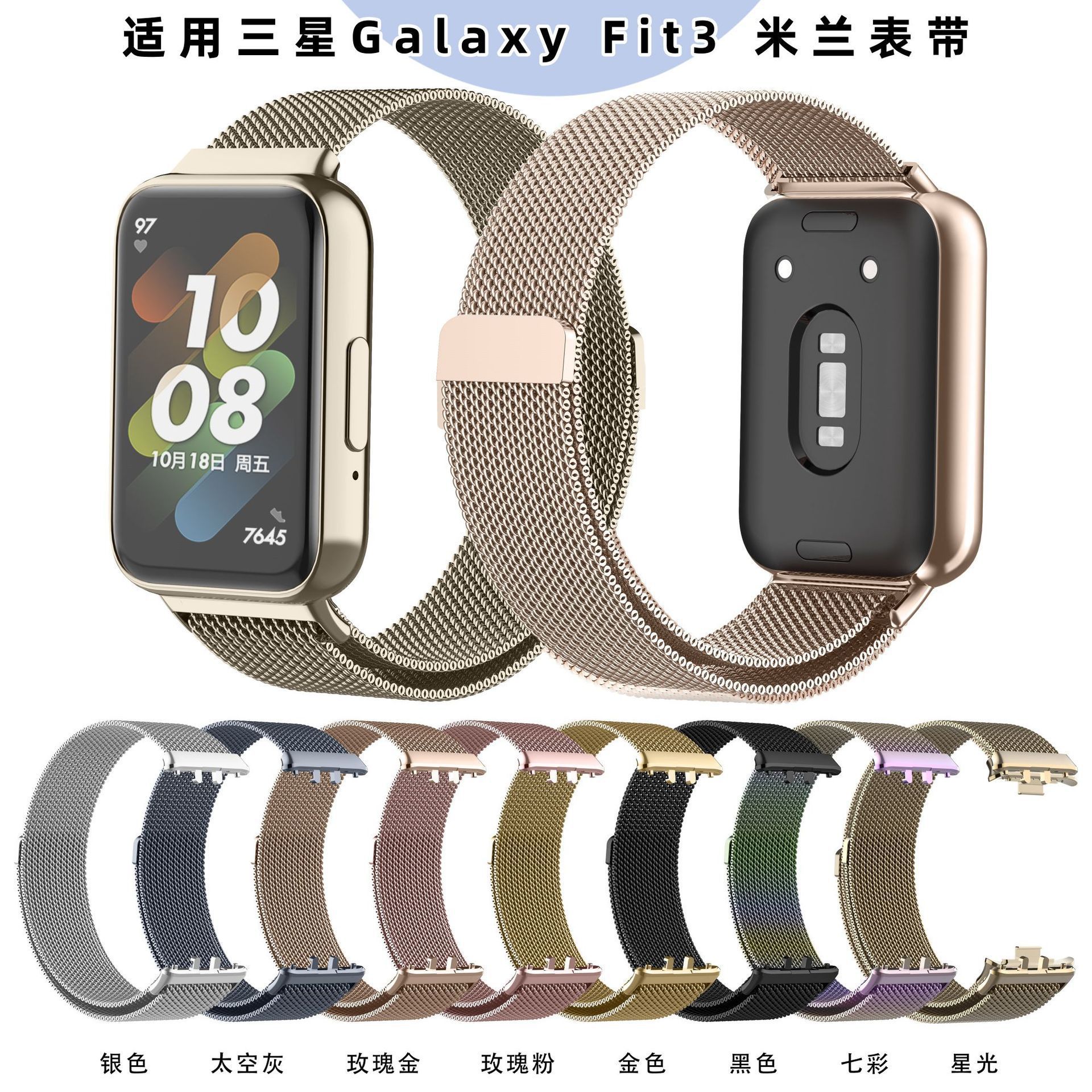 Suitable for Samsung Galaxy Fit3 Bracelet Magnetic Milanese Woven Strap Samsungfit3 Watch Wristband