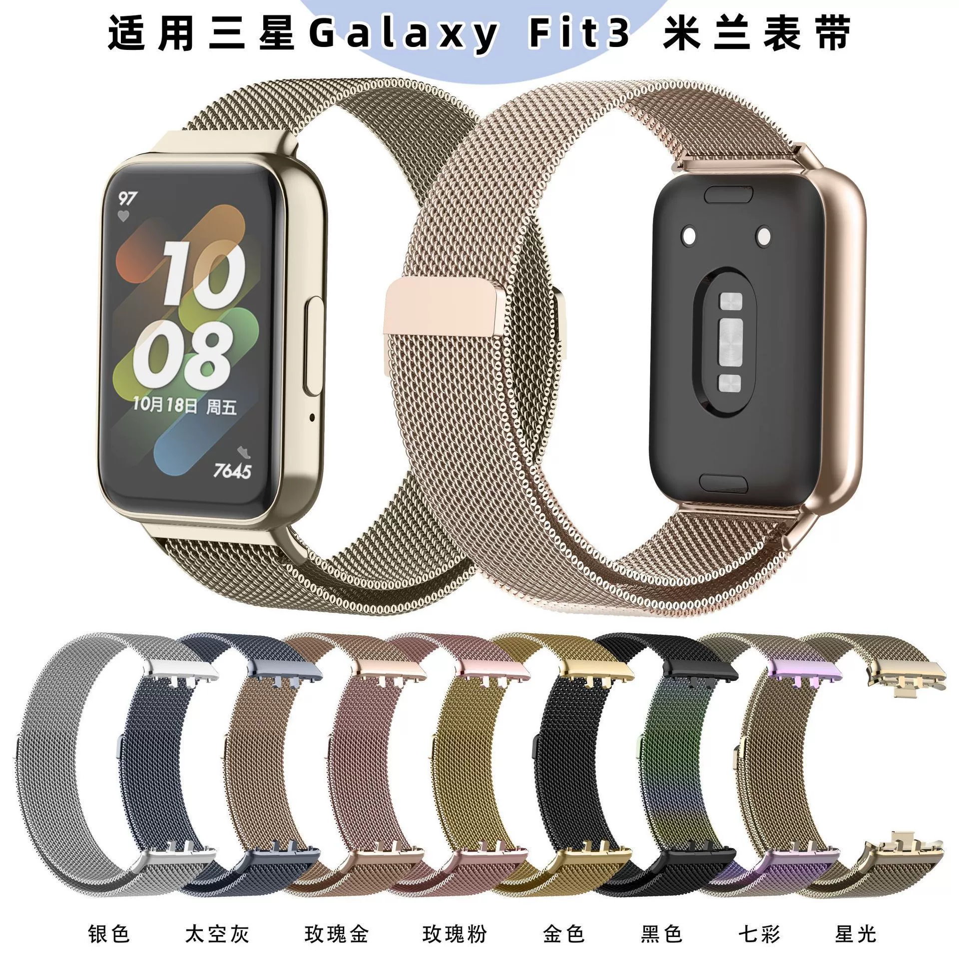 Подходит для браслета Samsung Galaxy Fit3 магнитная проставочная лента Milan переплет Samsungfit3 часы браслет